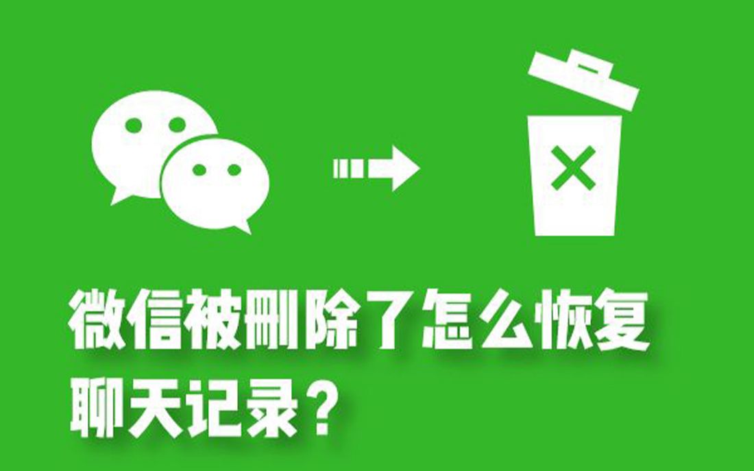 老婆刻意删掉聊天记录有妙招找回(老婆刻意删掉聊天记录有妙招找回吗)