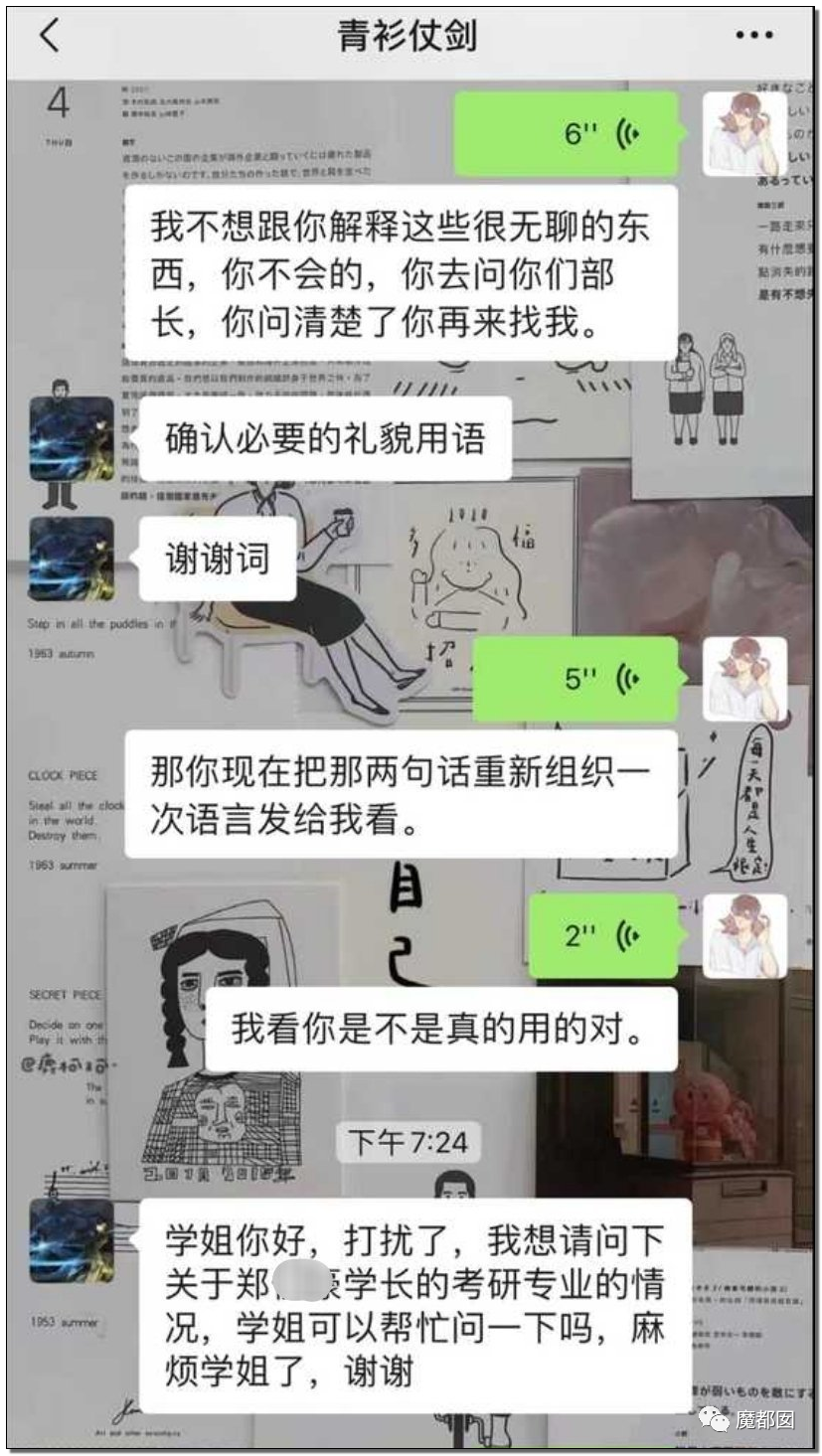 学弟追学姐聊天记录悲情故事的简单介绍