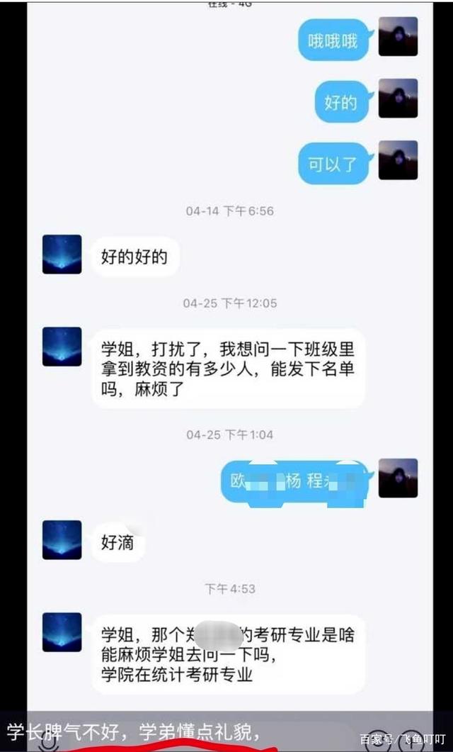 学弟追学姐聊天记录悲情故事的简单介绍