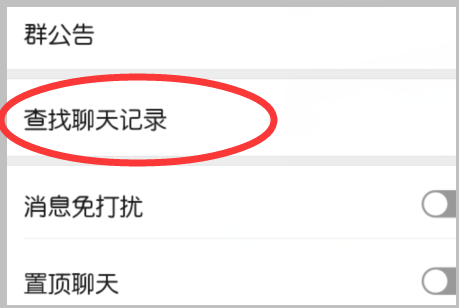 怎么搜不到聊天记录(为什么搜不到聊天记录)