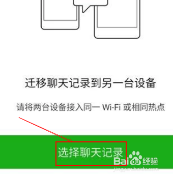 电脑版微信聊天记录储存(电脑微信聊天记录储存在哪个路径)