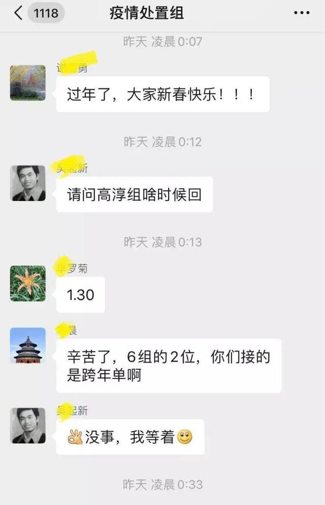 关于凌晨四点无语聊天记录的信息