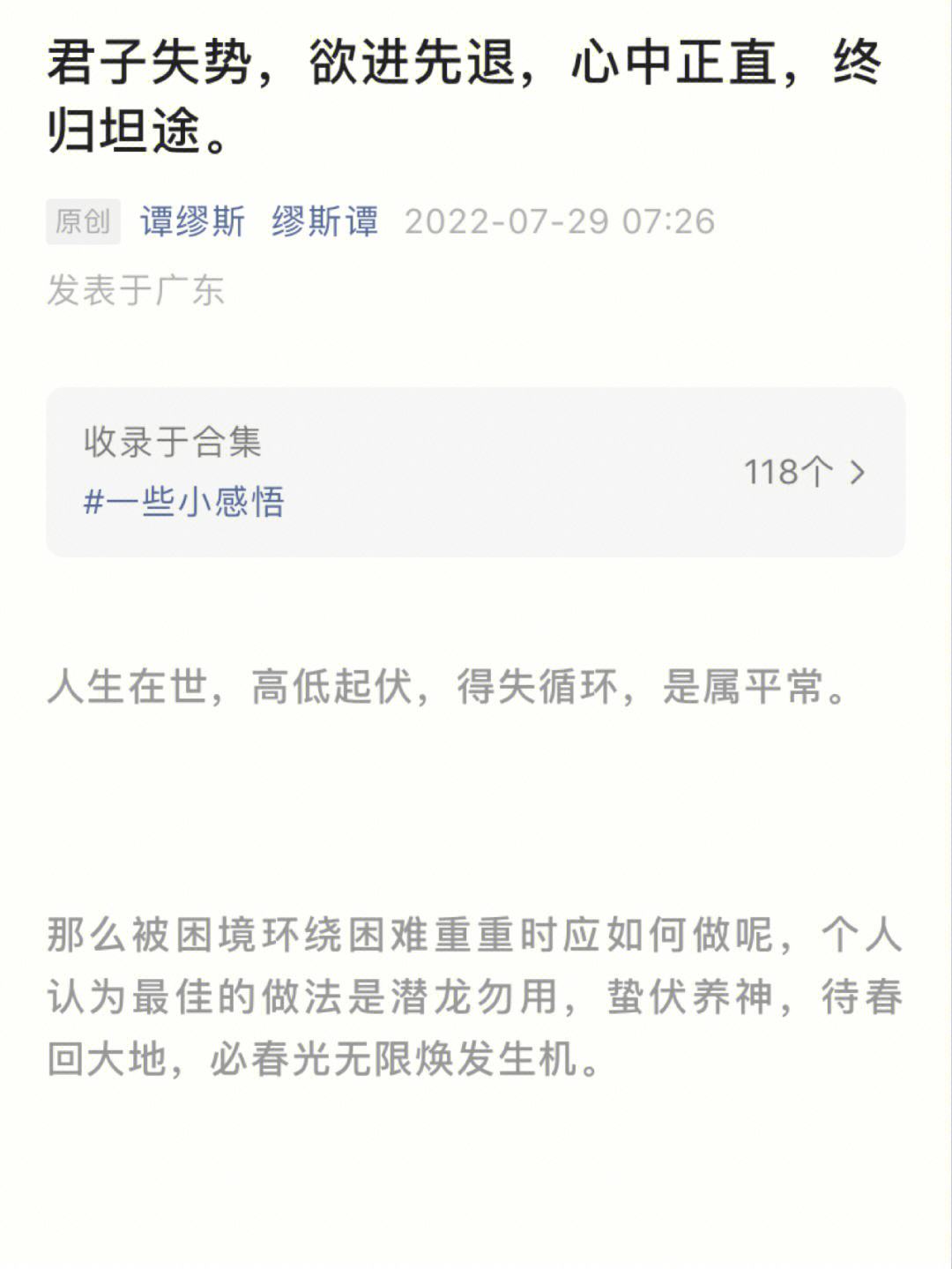 风平浪静的聊天记录(风平浪静说一句完整的话)
