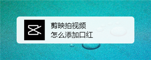 剪影怎么拍摄聊天记录步骤的简单介绍