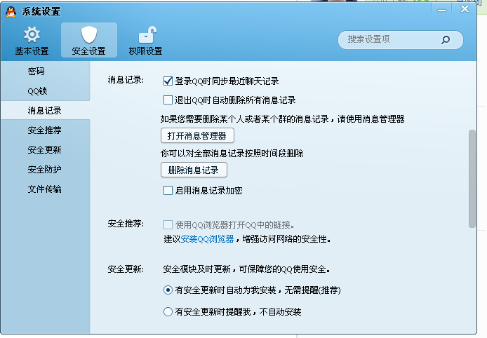 qq聊天记录几年前怎么恢复(如何恢复几年前的聊天记录)