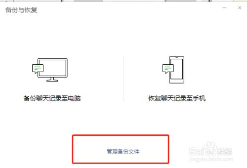 文档里怎么找出微信聊天记录(怎么在文件里找到微信聊天记录)