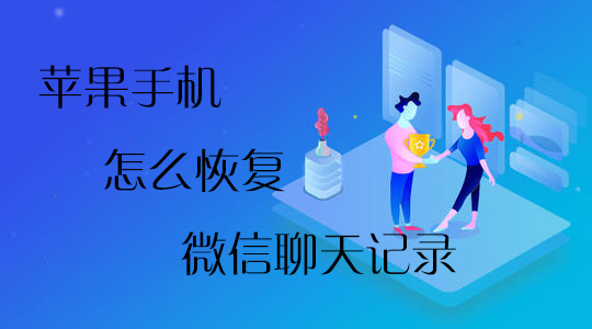 怎么把聊天记录发给别人苹果(苹果手机怎么给别人发聊天记录)