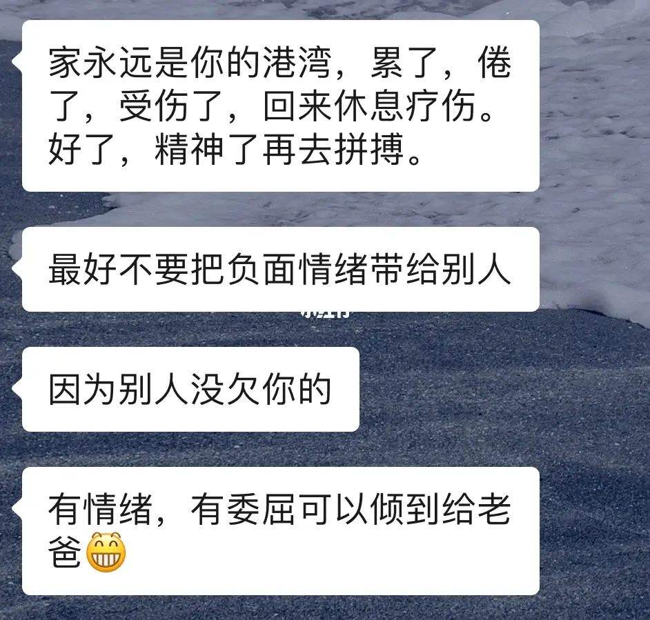 找不到家人了只有聊天记录(打开通讯录发现找不到人可以聊天说说)