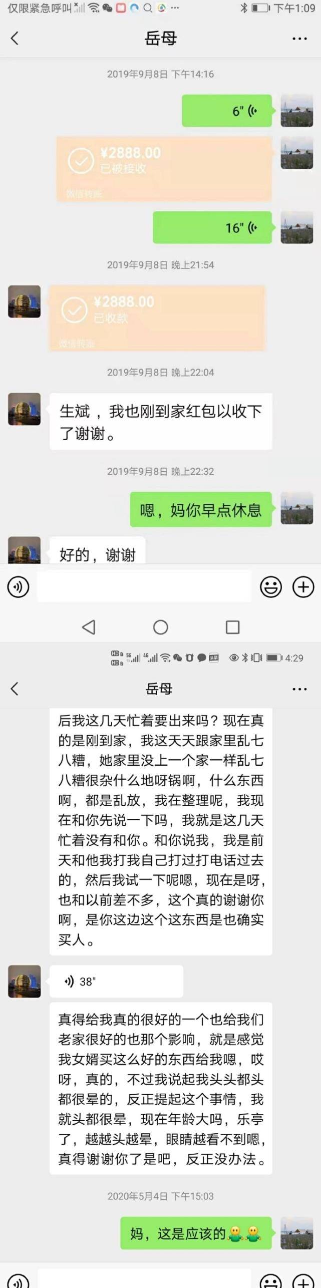 找不到家人了只有聊天记录(打开通讯录发现找不到人可以聊天说说)