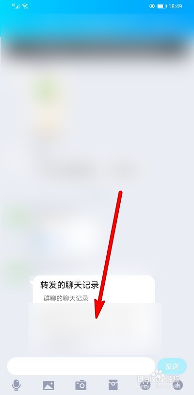 怎么让别人看自己聊天记录(怎么把自己的聊天记录给别人看)