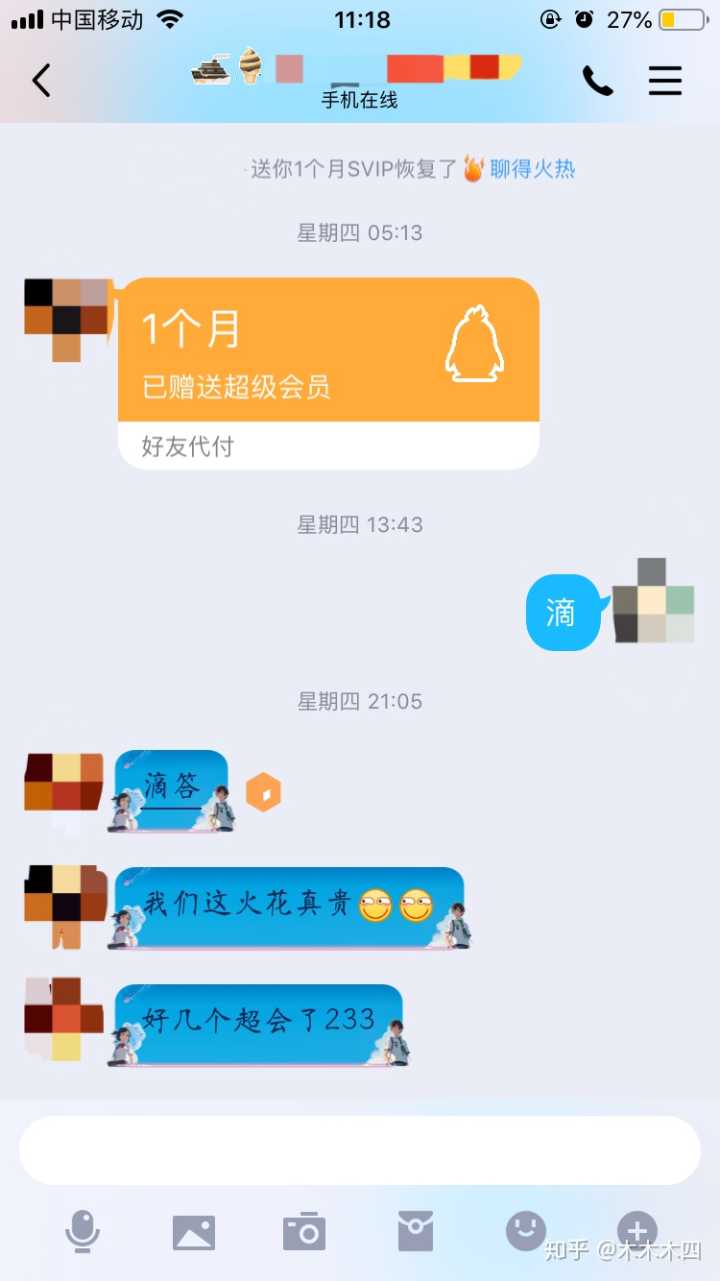 关于吃瓜资源分享群QQ聊天记录的信息