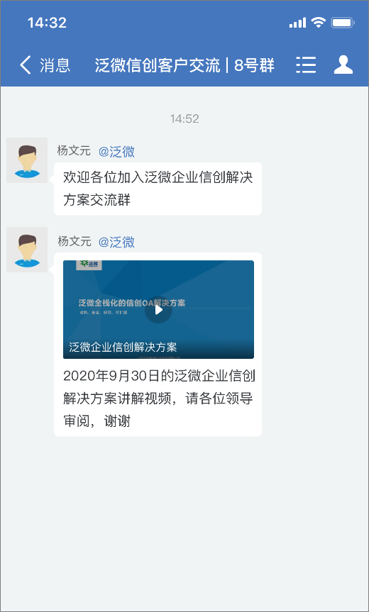 你已同意企业保存聊天记录申请(你已同意企业保存聊天记录申请怎么写)