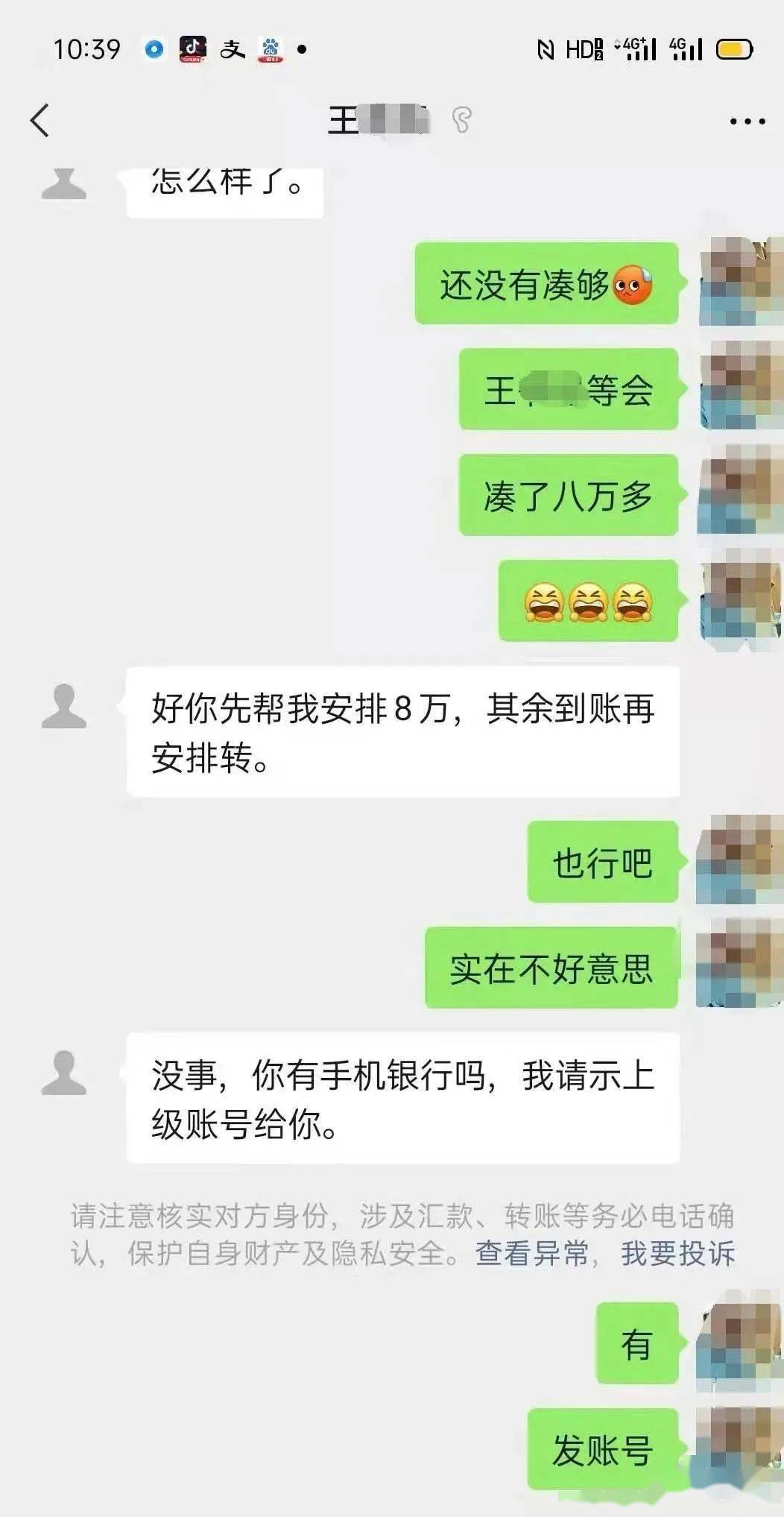 转账没领不小心把聊天记录删了(转账没领不小心把聊天记录删了怎么恢复)