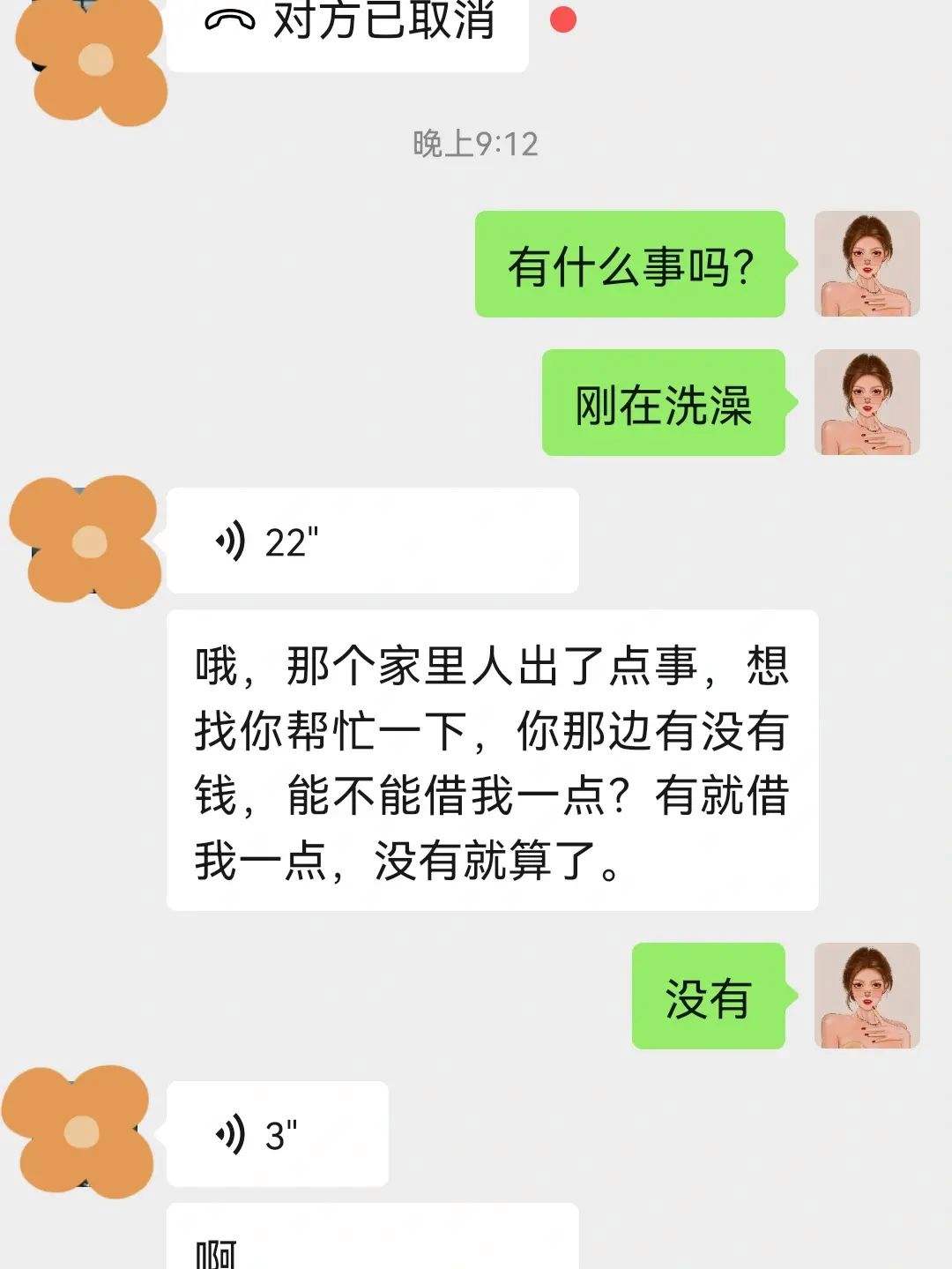 微信聊天记录能作为借款(微信聊天借款记录能算借条嘛)