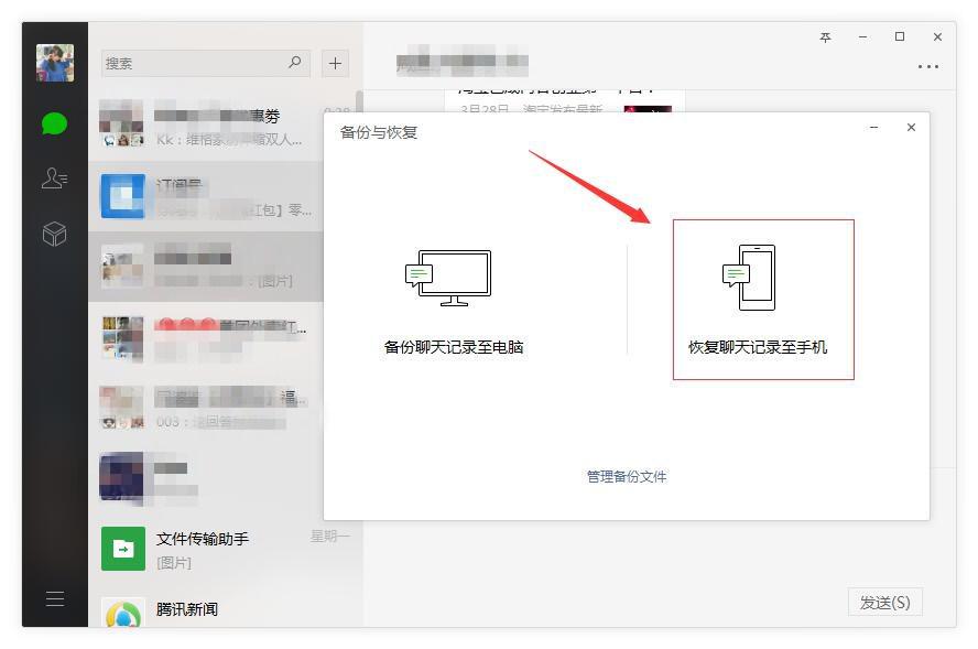 怎样恢复删除聊天记录微信(怎么恢复删除微信的聊天记录)