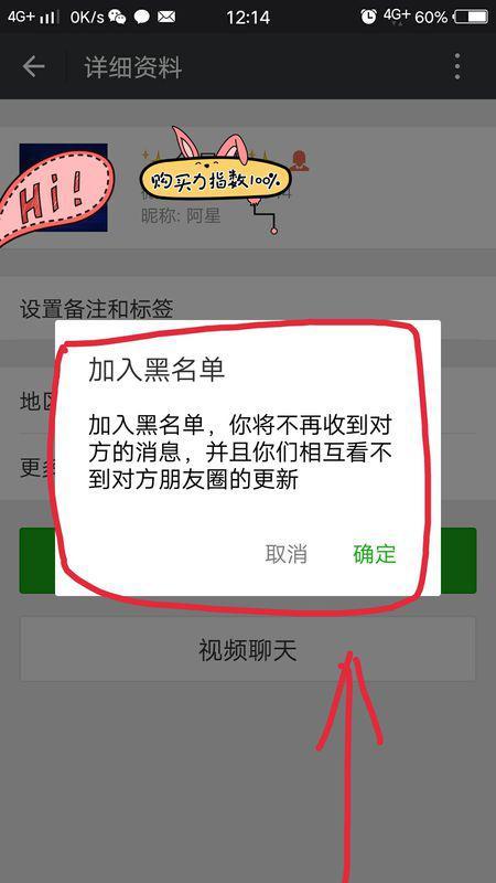 拉黑对方后还能恢复聊天记录吗(拉黑对方后还能恢复聊天记录吗微信)