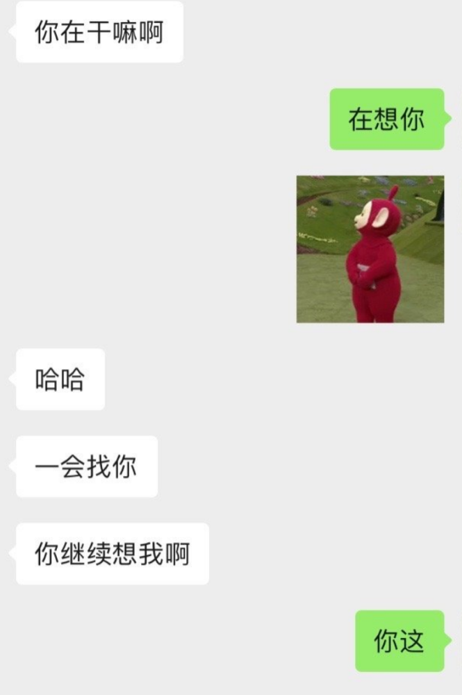 男生问女生你腰不疼了吗聊天记录(男生问女生腰不疼了吗 是什么意思)