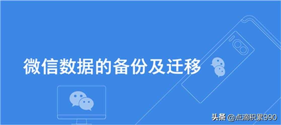 怎样查找旧手机微信聊天记录(怎么找到旧手机的微信聊天记录)