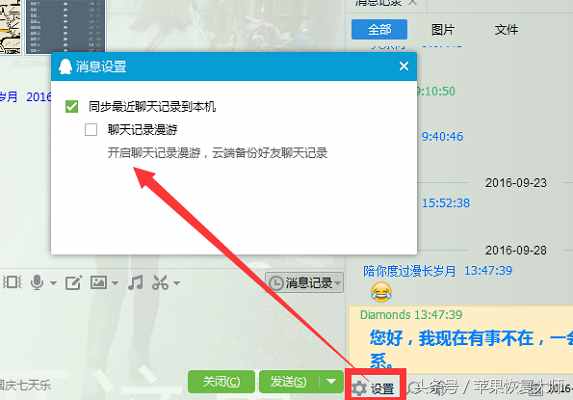 qq转移聊天记录闪退(转移聊天记录闪退怎么回事)