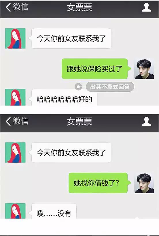 女孩最近不找我聊天记录(以前经常找你聊天的女生突然不找了)