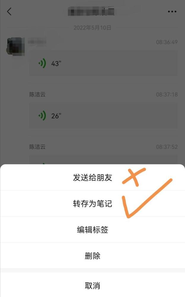 怎样把语音聊天记录转发给别人(怎样把微信聊天记录的语音聊天转发给别人)