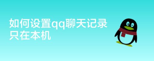 扣扣不显示聊天记录突然显示白条(扣扣不显示聊天记录突然显示白条什么意思)