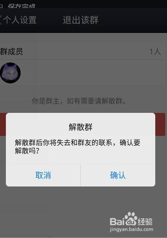 qq群解散了聊天记录恢复(解散群聊后聊天记录还在吗)