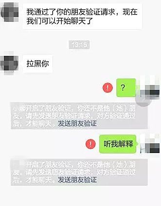 微信聊天记录拉黑(微信聊天记录拉黑了还能恢复吗)