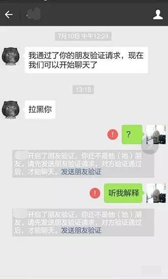 微信聊天记录拉黑(微信聊天记录拉黑了还能恢复吗)