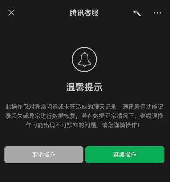 微信闪退聊天记录(微信闪退聊天记录全没了怎么办)