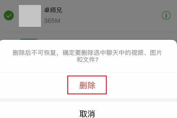 微信跟朋友的聊天记录怎么保存(微信跟朋友的聊天记录怎么保存到相册)