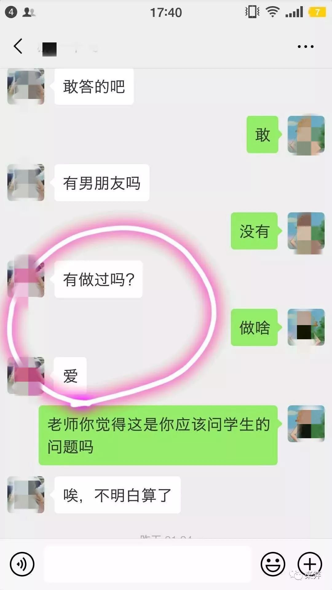 保留聊天记录的女孩(不保留聊天记录的女人)