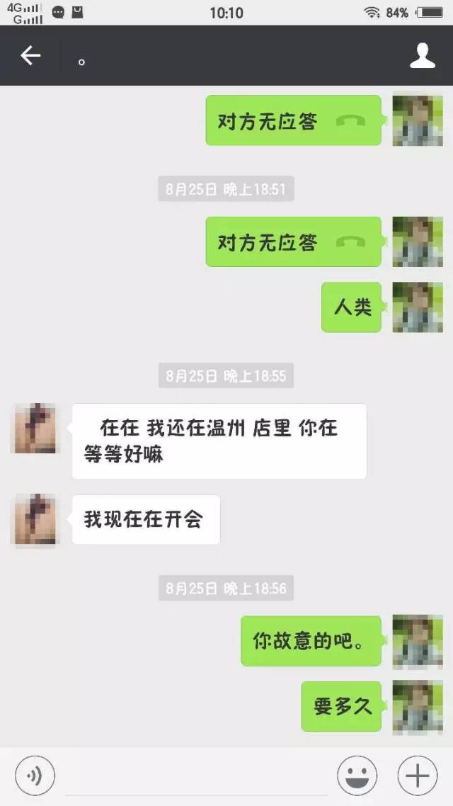 男女异地微信聊天记录(异地微信聊天能持续多久)