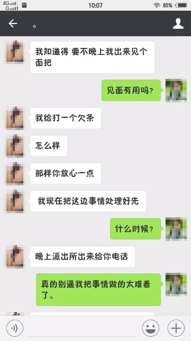 男女异地微信聊天记录(异地微信聊天能持续多久)