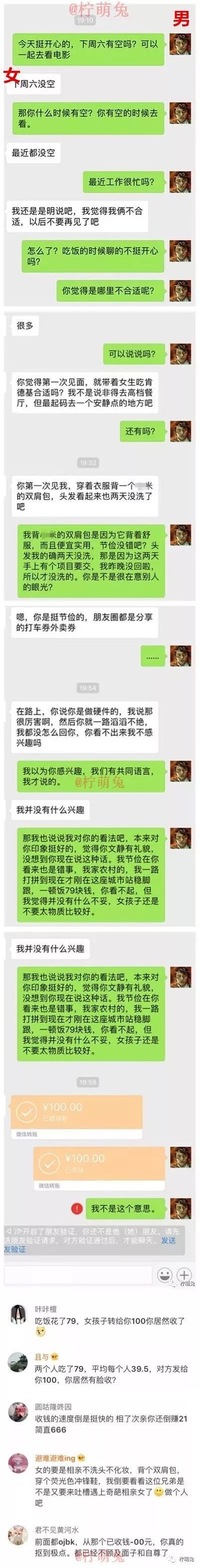 相亲聊天记录短信(相亲聊天记录短信怎么查)