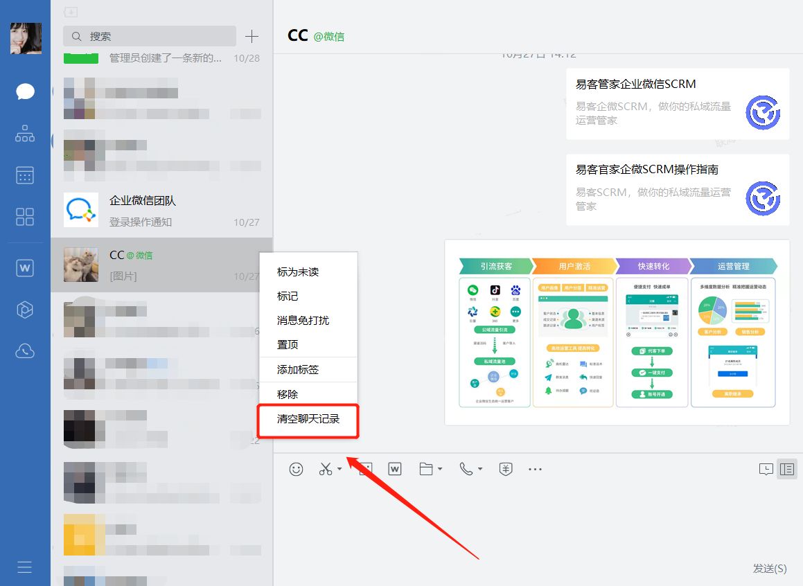 企业微信聊天记录同步吗(企业微信聊天记录同步吗安全吗)