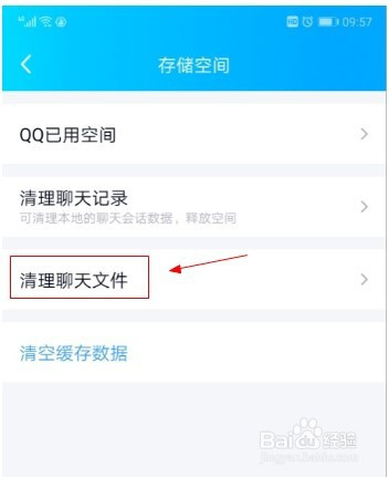 怎么样清理qq还不删掉聊天记录(怎样彻底清除聊天记录而不被恢复)