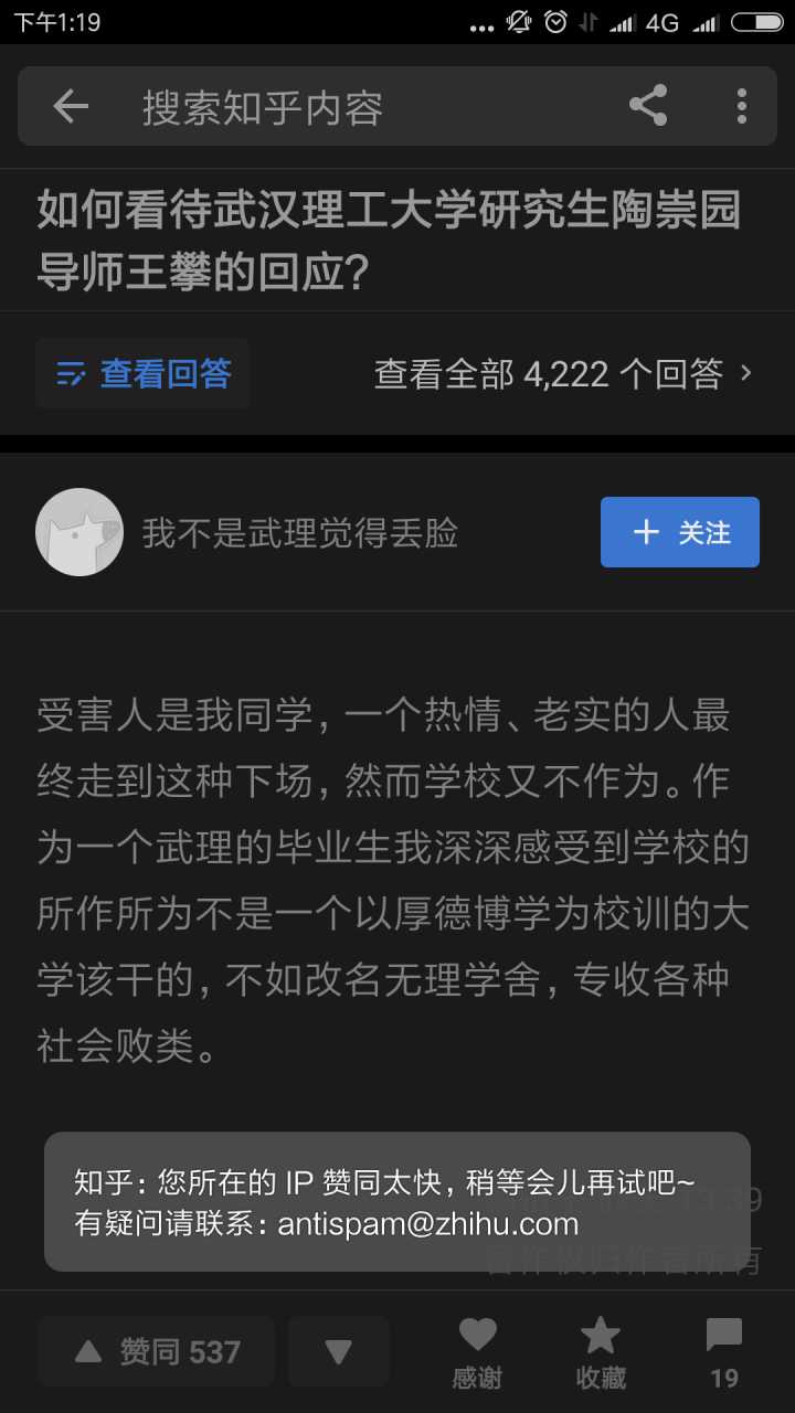 陶崇园王攀聊天记录(王攀陶崇园是sm关系吗)