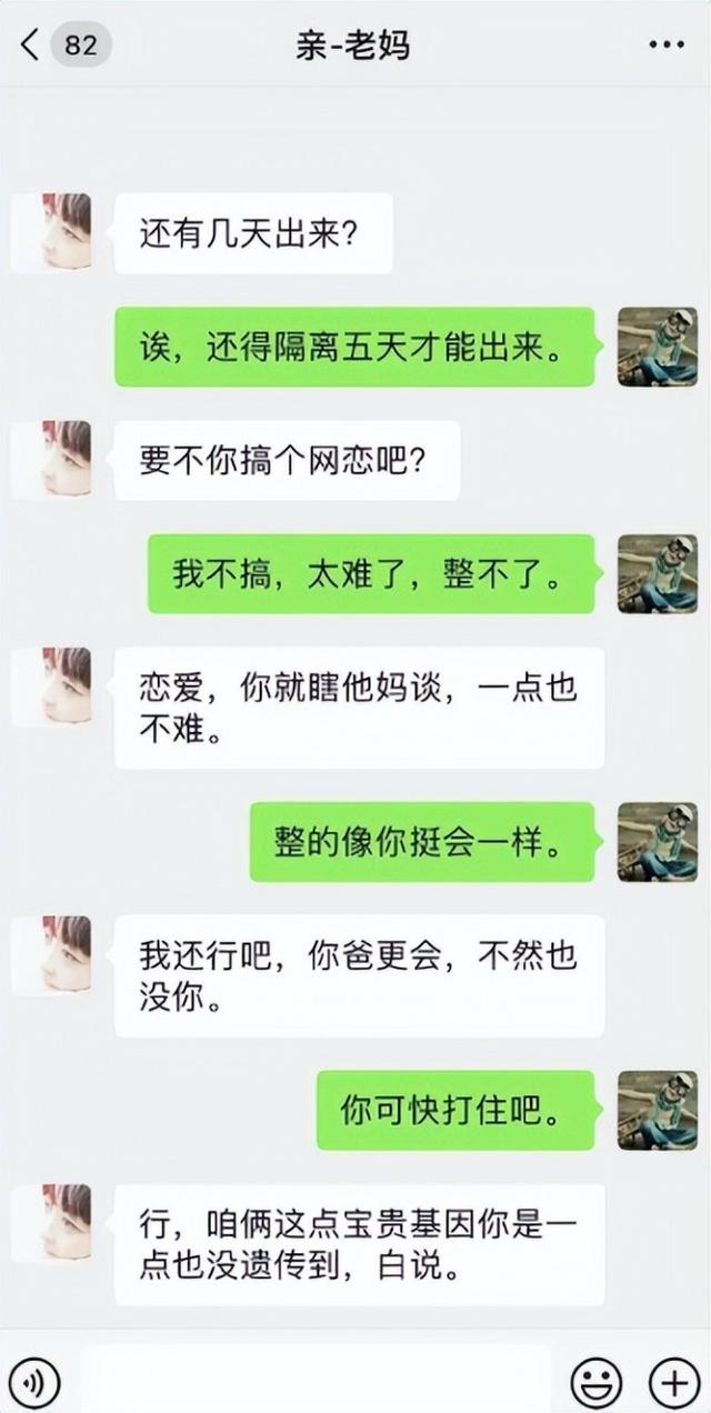 直男的问电视聊天记录(看电视什么牌子的直男聊天记录)