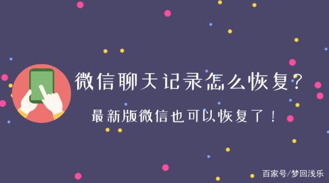 微信聊天记录异常知道(微信聊天记录异常知道密码吗)