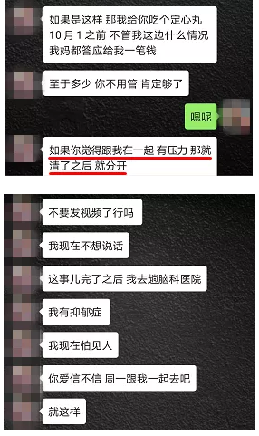 犯罪的人把聊天记录发给亲人(将聊天记录发给另一个人违法吗)