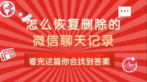 软件回复微信聊天记录(软件回复微信聊天记录真的行吗)