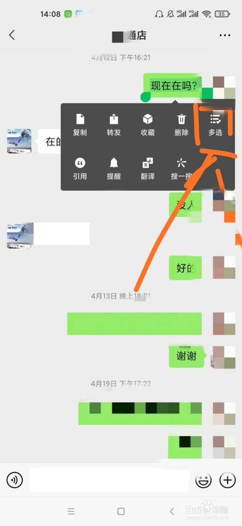 微信语音聊天记录怎么截滚动长图(微信语音聊天记录怎么截屏发给别人听)