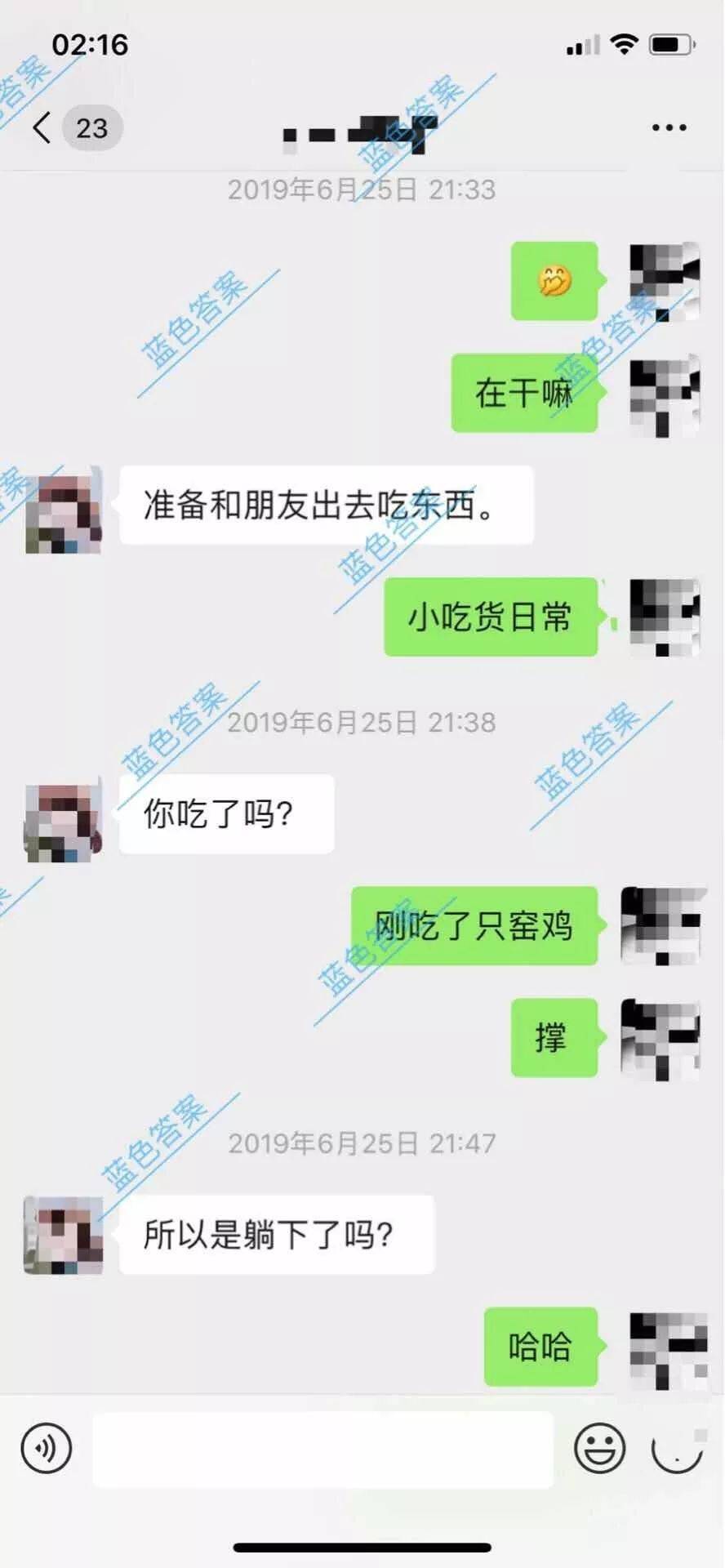 网聊女生的聊天记录(网聊跟女生聊天的话题)