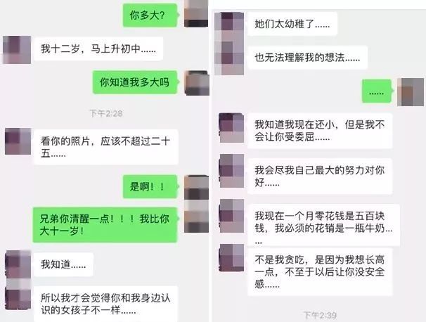 老公和小姐聊天记录(老公和小姐聊天记录截图)