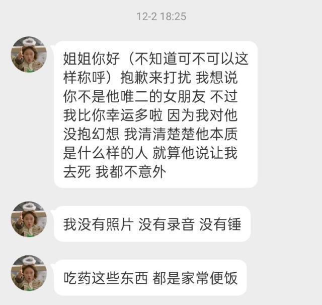 别人发聊天记录污蔑名声(别人拿着微信聊天记录诬陷我)