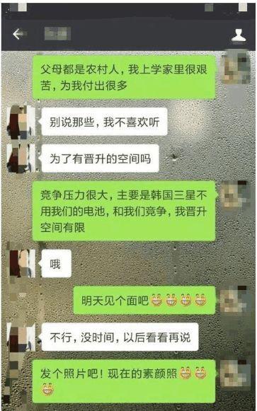 已婚男女相亲聊天记录(已婚男女相亲聊天记录怎么查)