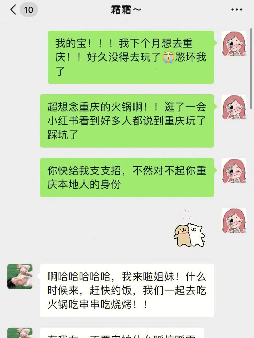 闺蜜聊天记录化妆(闺蜜聊天记录发朋友圈)