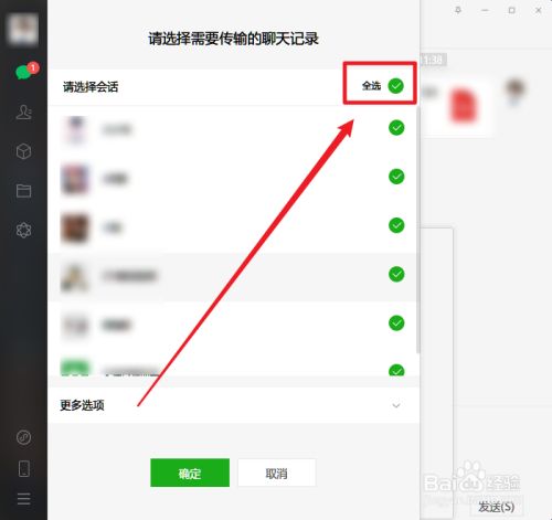 微信群怎么全选聊天记录(微信群怎么全选聊天记录删除)