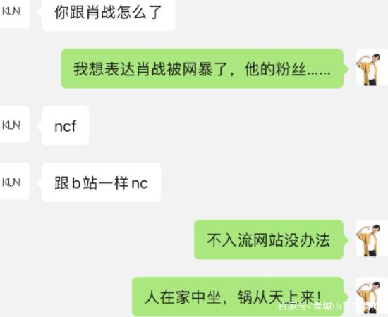 包含谢明皓蔡徐坤聊天记录的词条